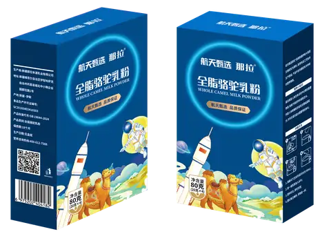 便携盒装纯驼乳粉(80g)