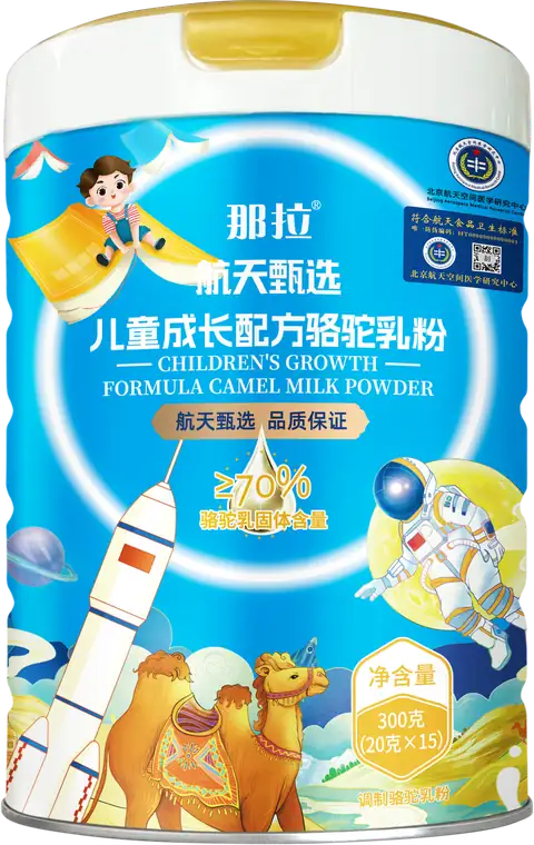 儿童成长配方驼乳粉