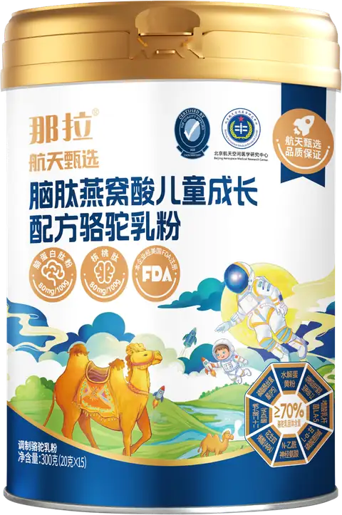 航天甄选 脑肽燕窝酸儿童成长配方骆驼乳粉